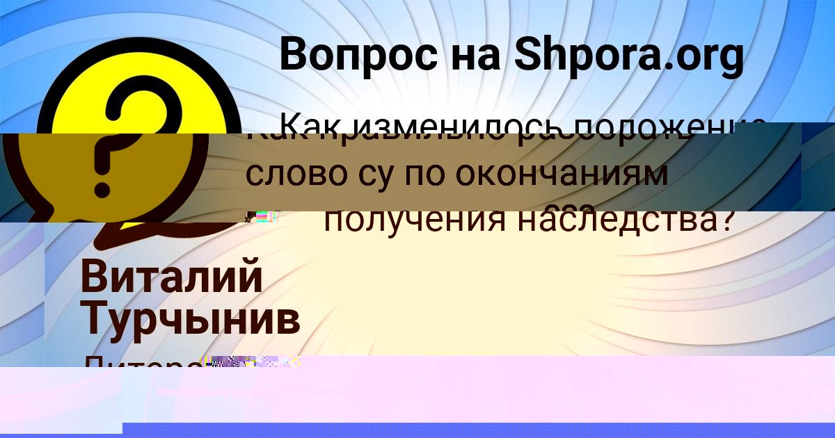 Картинка с текстом вопроса от пользователя Анита Войт