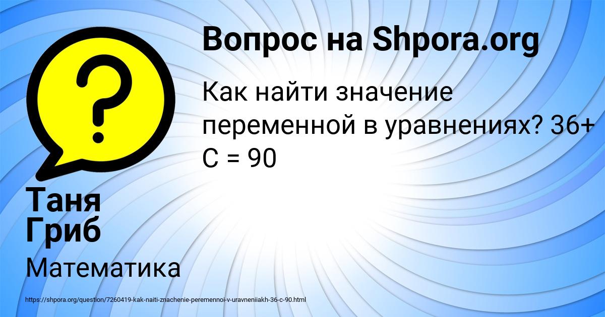 Картинка с текстом вопроса от пользователя Таня Гриб