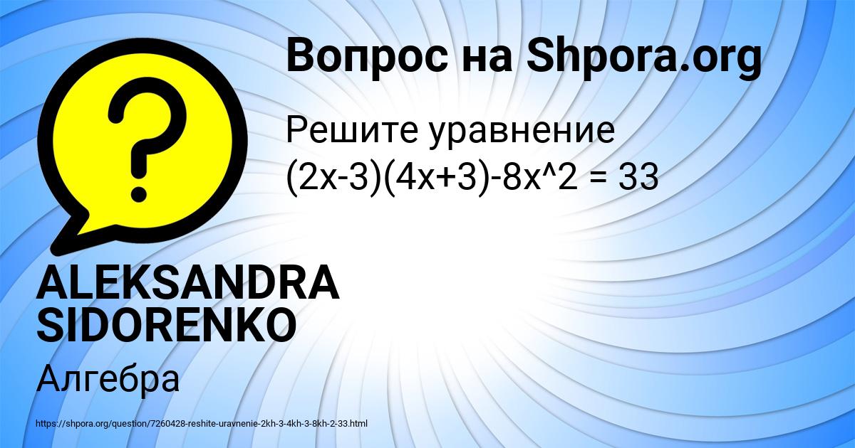 Картинка с текстом вопроса от пользователя ALEKSANDRA SIDORENKO