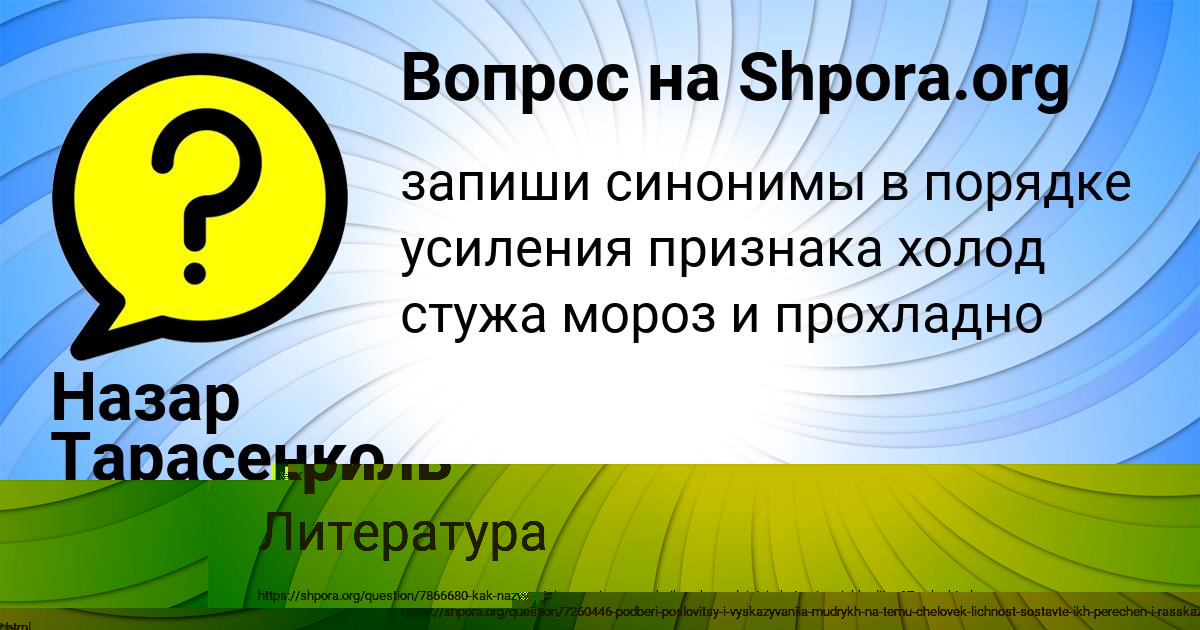 Картинка с текстом вопроса от пользователя СТЕПАН ПАНЮТИН