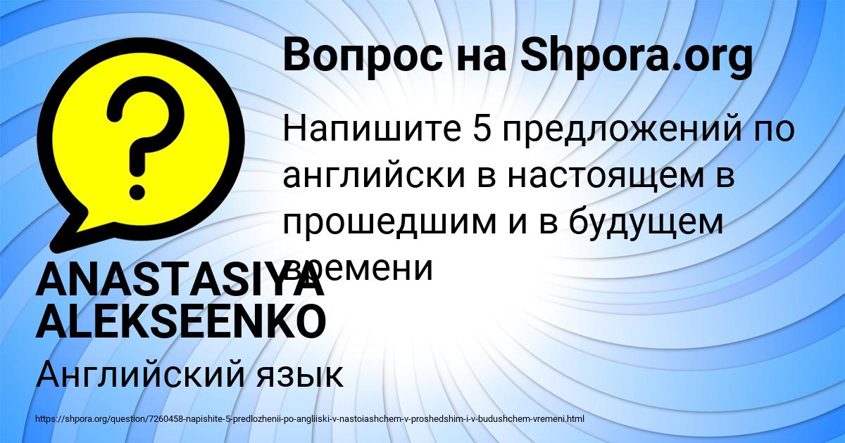 Картинка с текстом вопроса от пользователя ANASTASIYA ALEKSEENKO