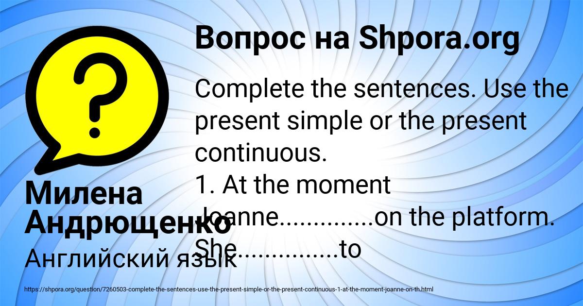 Картинка с текстом вопроса от пользователя Милена Андрющенко