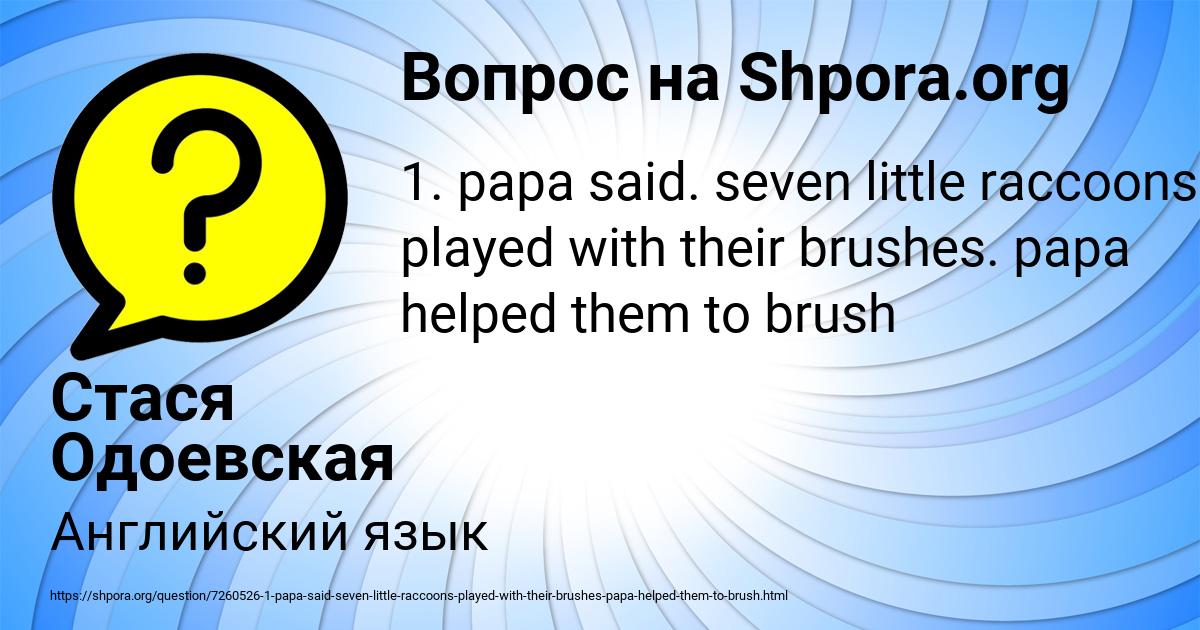 Картинка с текстом вопроса от пользователя Стася Одоевская