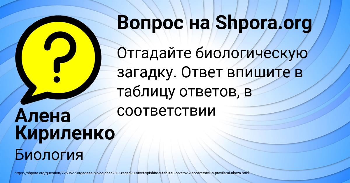 Картинка с текстом вопроса от пользователя Алена Кириленко