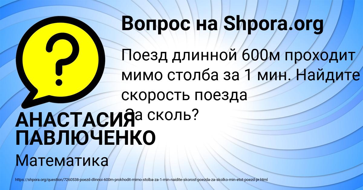 Картинка с текстом вопроса от пользователя АНАСТАСИЯ ПАВЛЮЧЕНКО