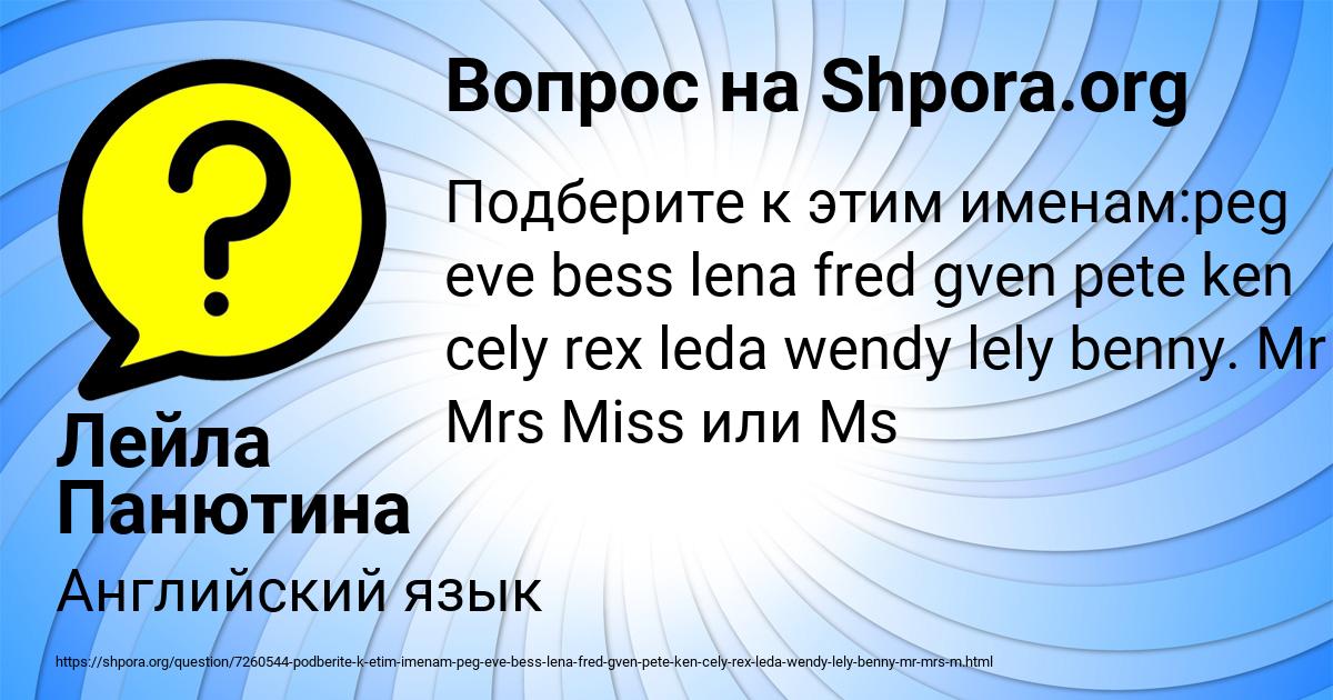 Картинка с текстом вопроса от пользователя Лейла Панютина