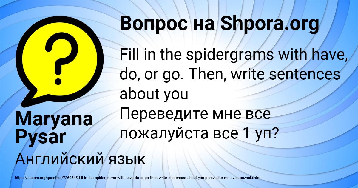 Картинка с текстом вопроса от пользователя Maryana Pysar