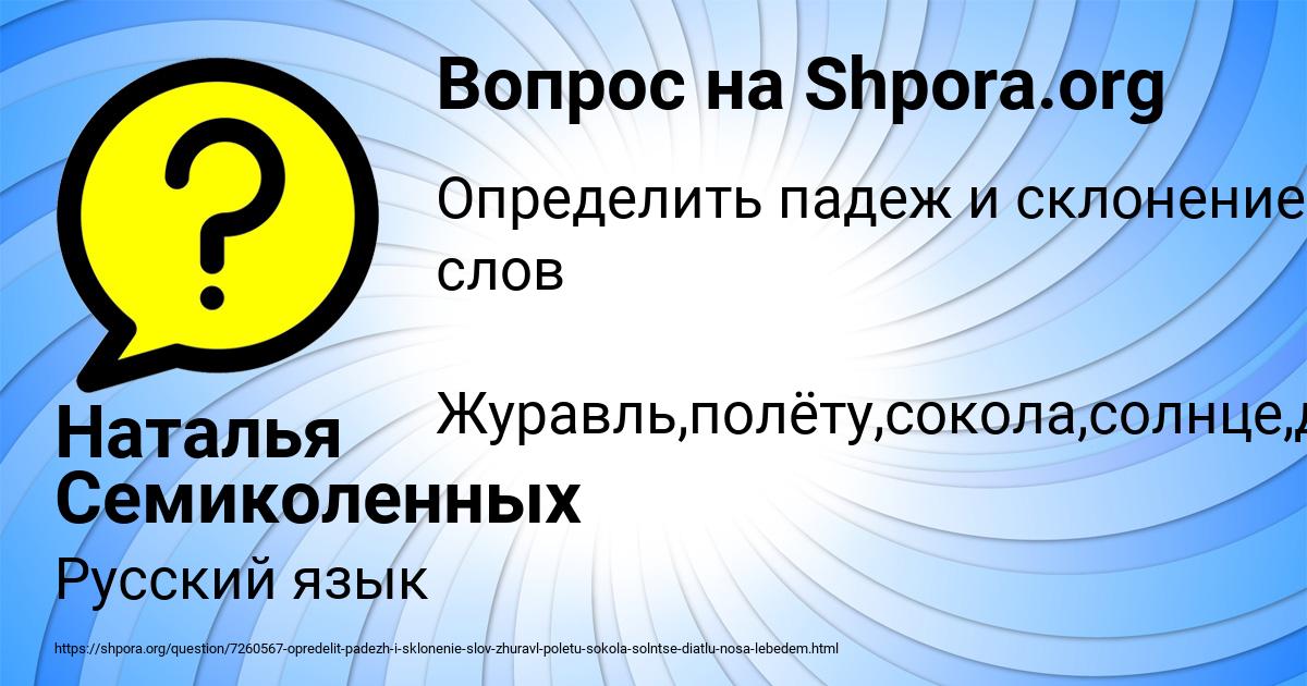Картинка с текстом вопроса от пользователя Наталья Семиколенных