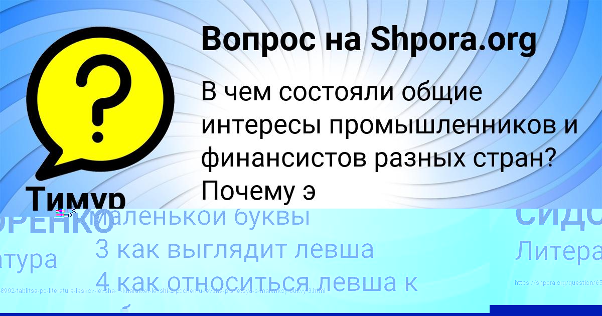 Картинка с текстом вопроса от пользователя Тимур Гайдук