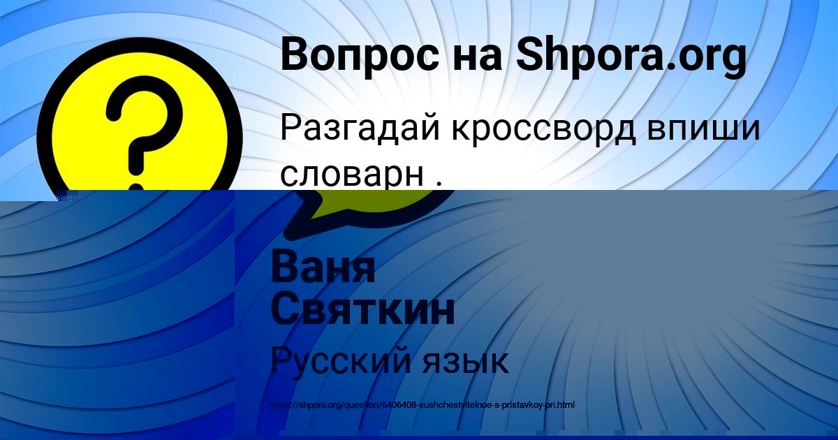 Картинка с текстом вопроса от пользователя Ульнара Власова