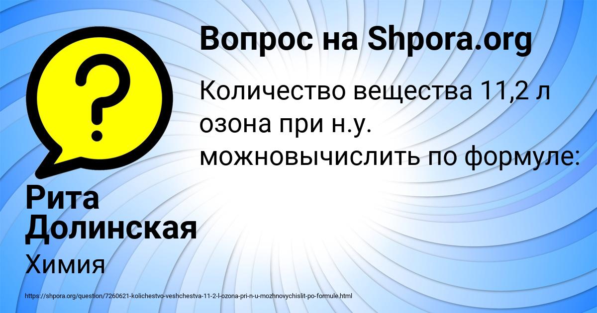 Картинка с текстом вопроса от пользователя Рита Долинская