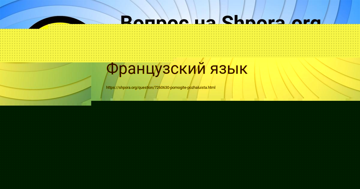 Картинка с текстом вопроса от пользователя Оксана Ашихмина