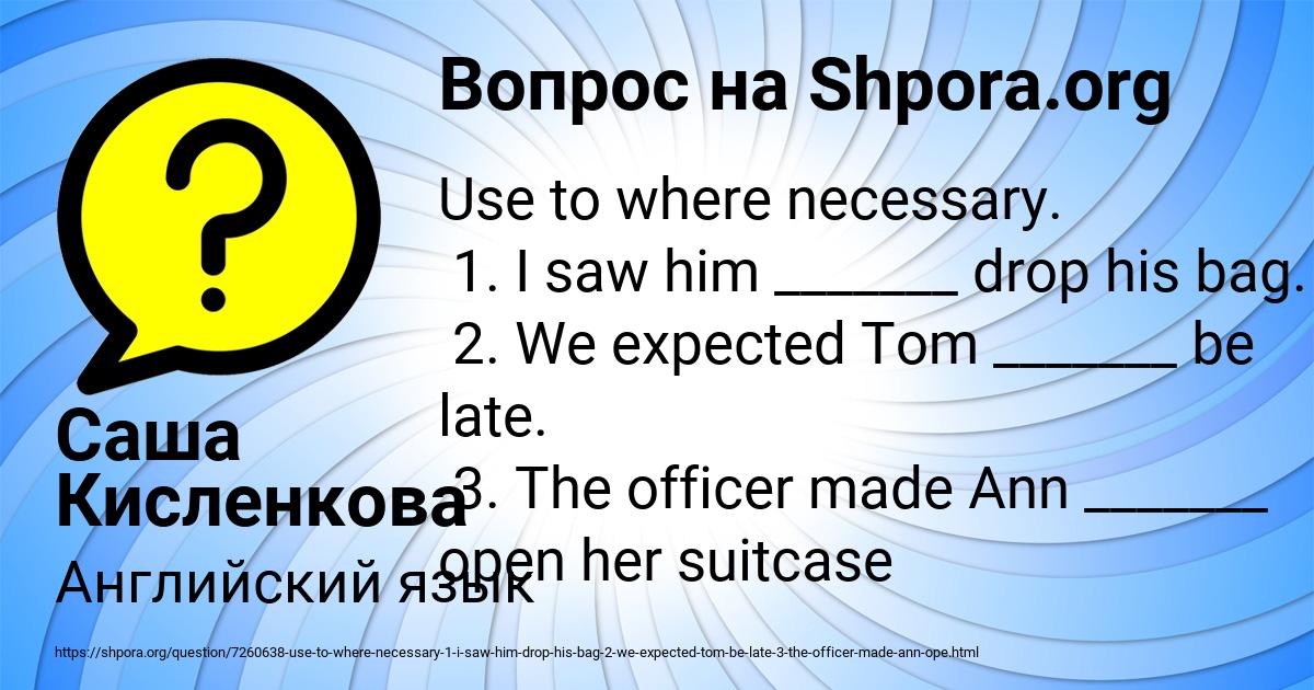 Картинка с текстом вопроса от пользователя Саша Кисленкова