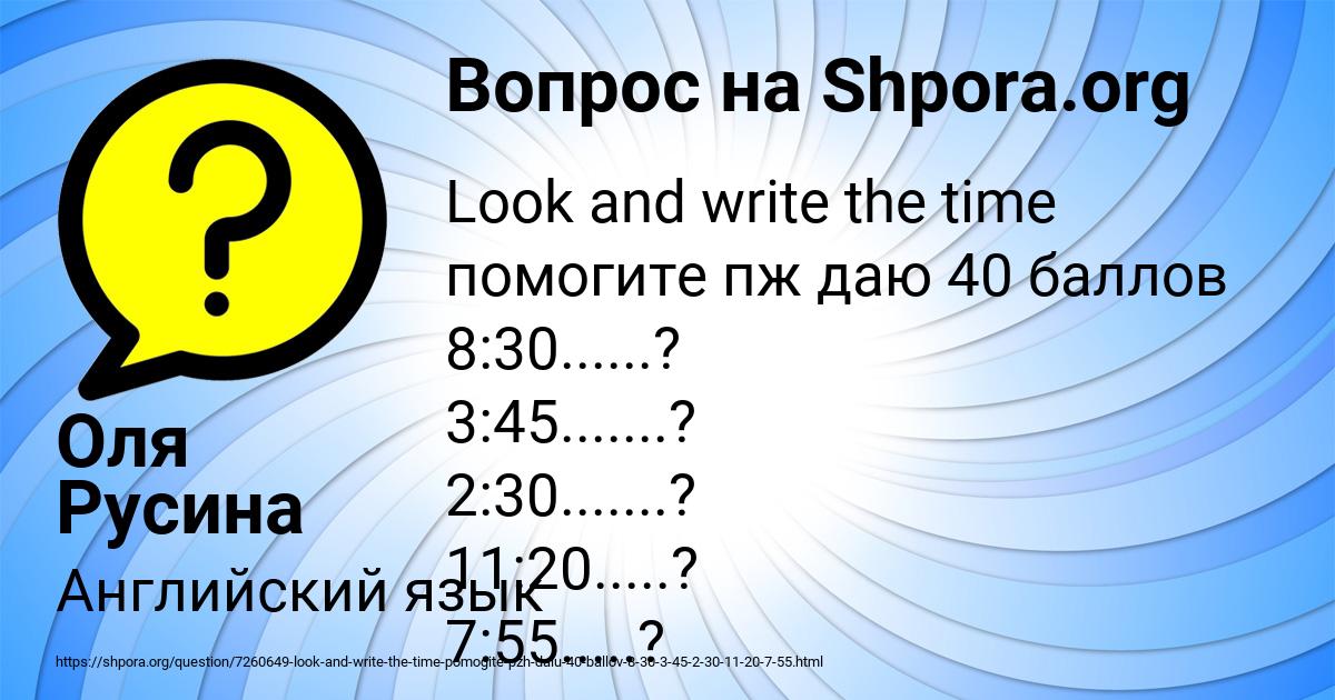 Картинка с текстом вопроса от пользователя Оля Русина