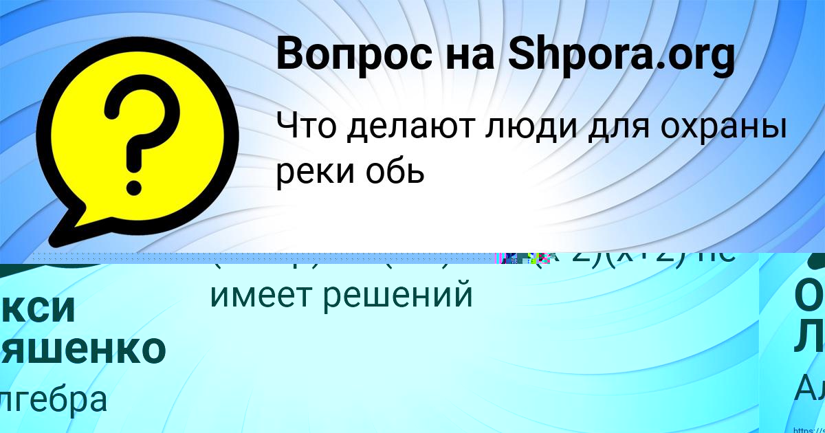 Картинка с текстом вопроса от пользователя Лейла Никитенко