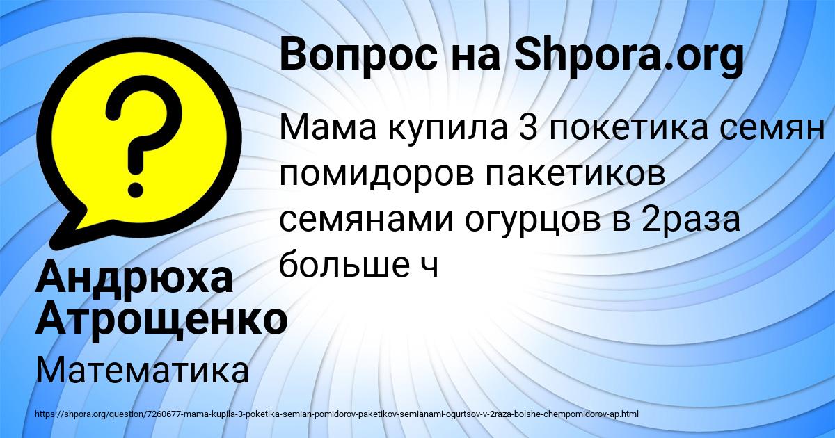 Картинка с текстом вопроса от пользователя Андрюха Атрощенко