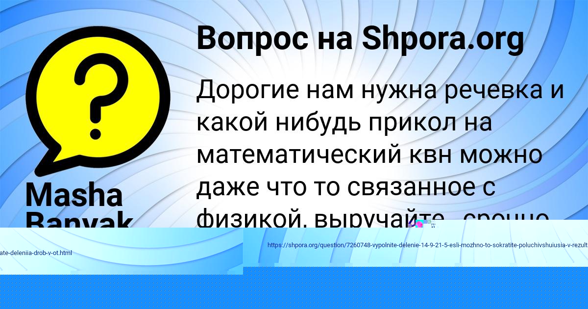 Картинка с текстом вопроса от пользователя Рузана Козлова
