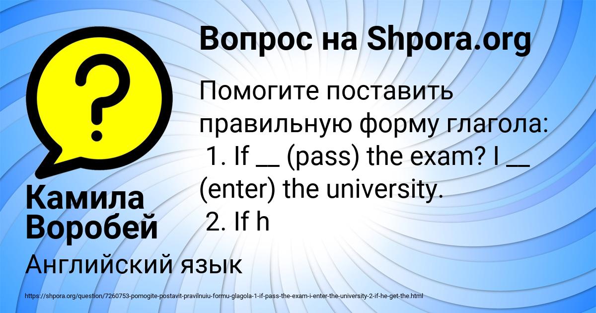 Картинка с текстом вопроса от пользователя Камила Воробей