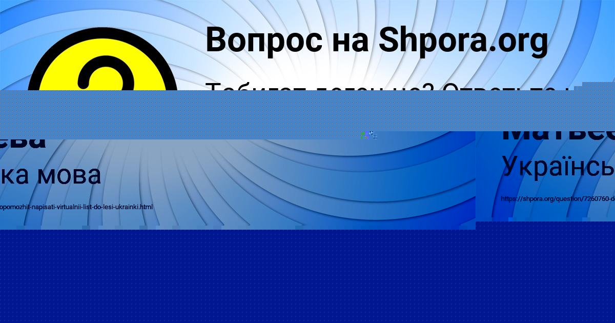 Картинка с текстом вопроса от пользователя елина Матвеева