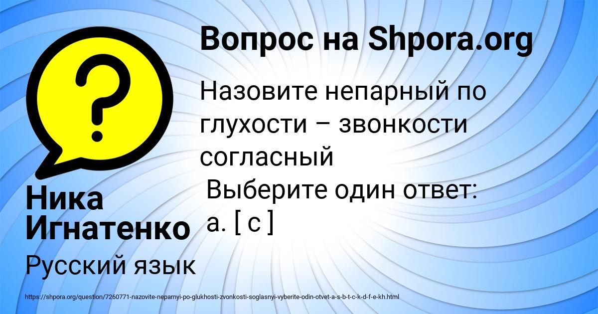 Картинка с текстом вопроса от пользователя Ника Игнатенко