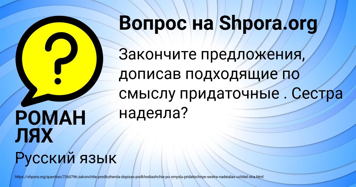 Картинка с текстом вопроса от пользователя РОМАН ЛЯХ