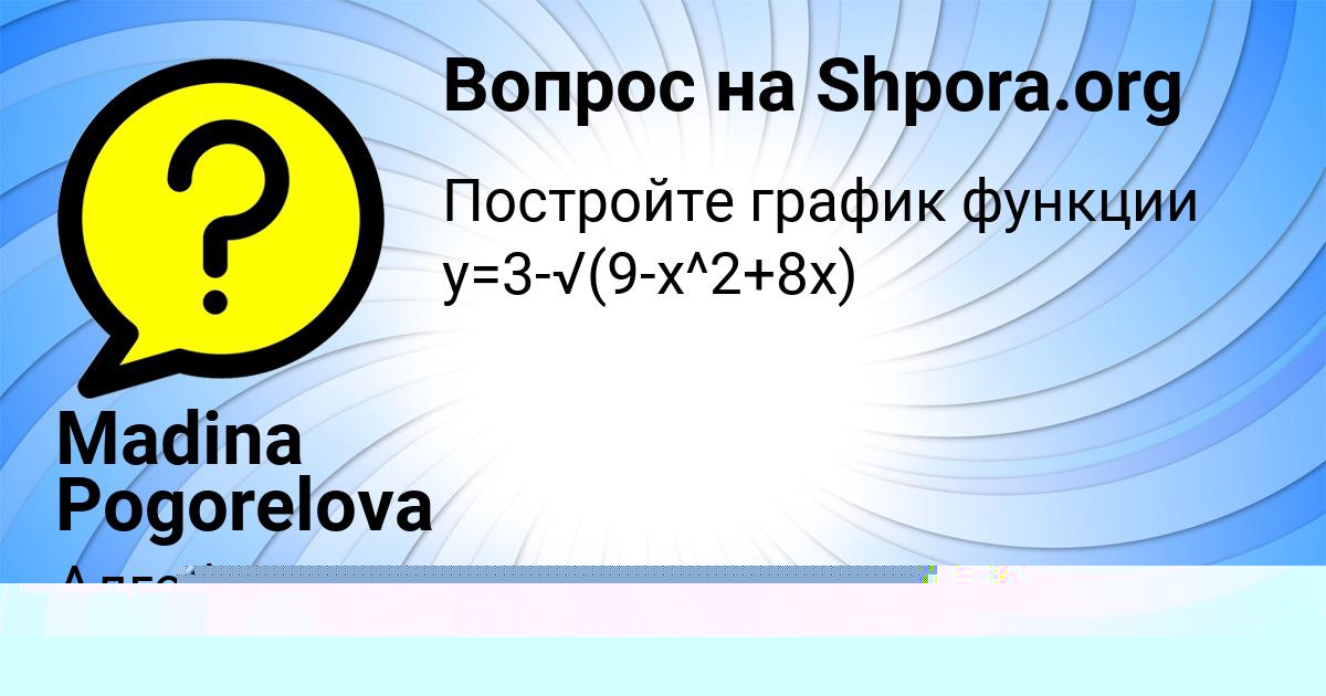 Картинка с текстом вопроса от пользователя Лина Копылова
