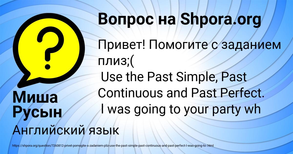 Картинка с текстом вопроса от пользователя Миша Русын