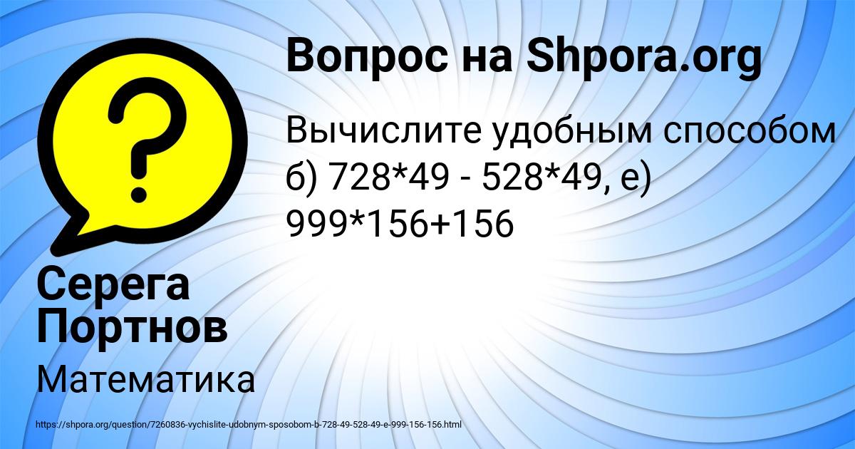 Картинка с текстом вопроса от пользователя Серега Портнов
