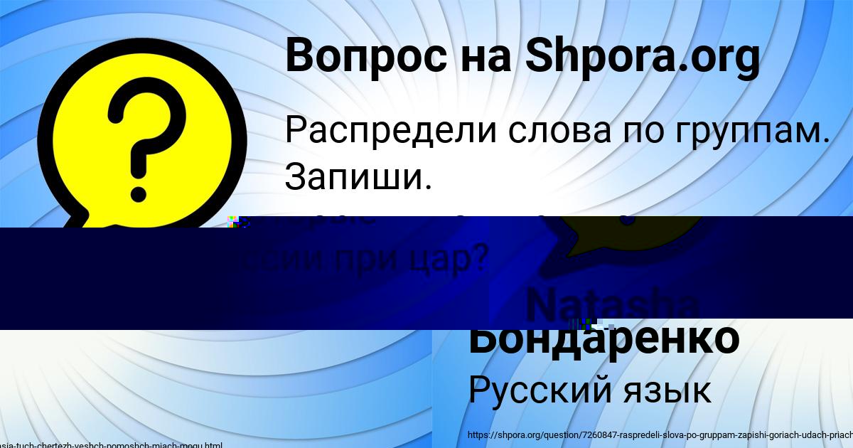 Картинка с текстом вопроса от пользователя Арсен Бондаренко