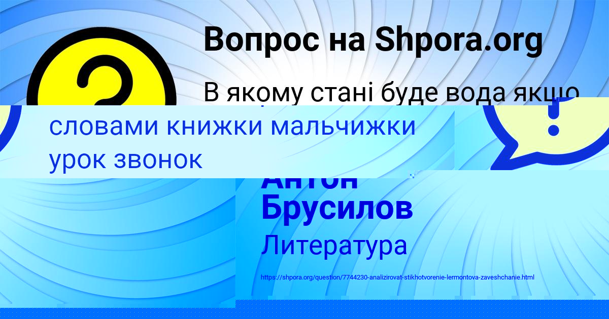 Картинка с текстом вопроса от пользователя Николай Поташев