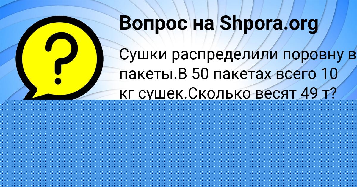 Картинка с текстом вопроса от пользователя Татьяна Алымова