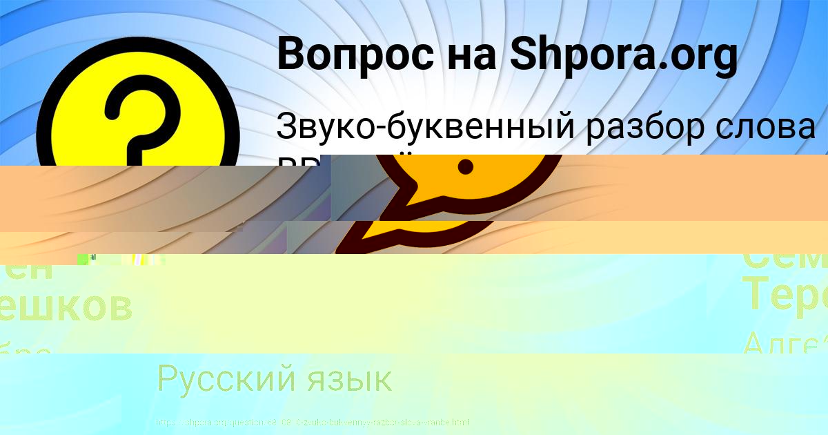 Картинка с текстом вопроса от пользователя Семён Терешков