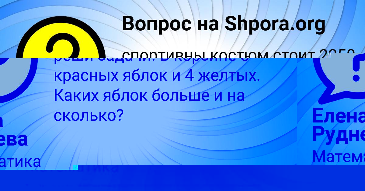 Картинка с текстом вопроса от пользователя Милослава Лешкова