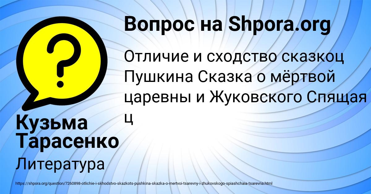Картинка с текстом вопроса от пользователя Кузьма Тарасенко