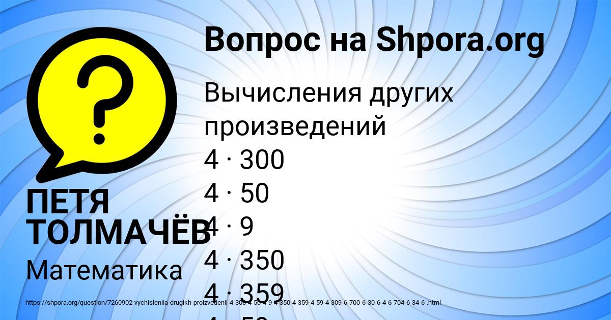 Картинка с текстом вопроса от пользователя ПЕТЯ ТОЛМАЧЁВ
