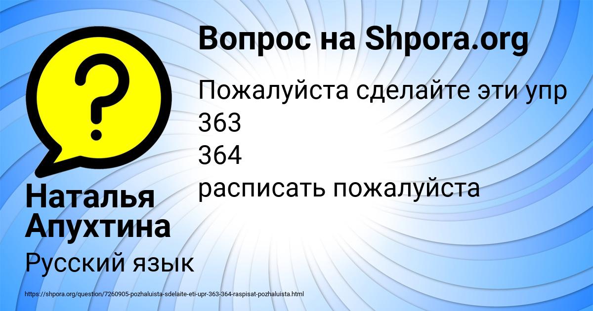 Картинка с текстом вопроса от пользователя Наталья Апухтина
