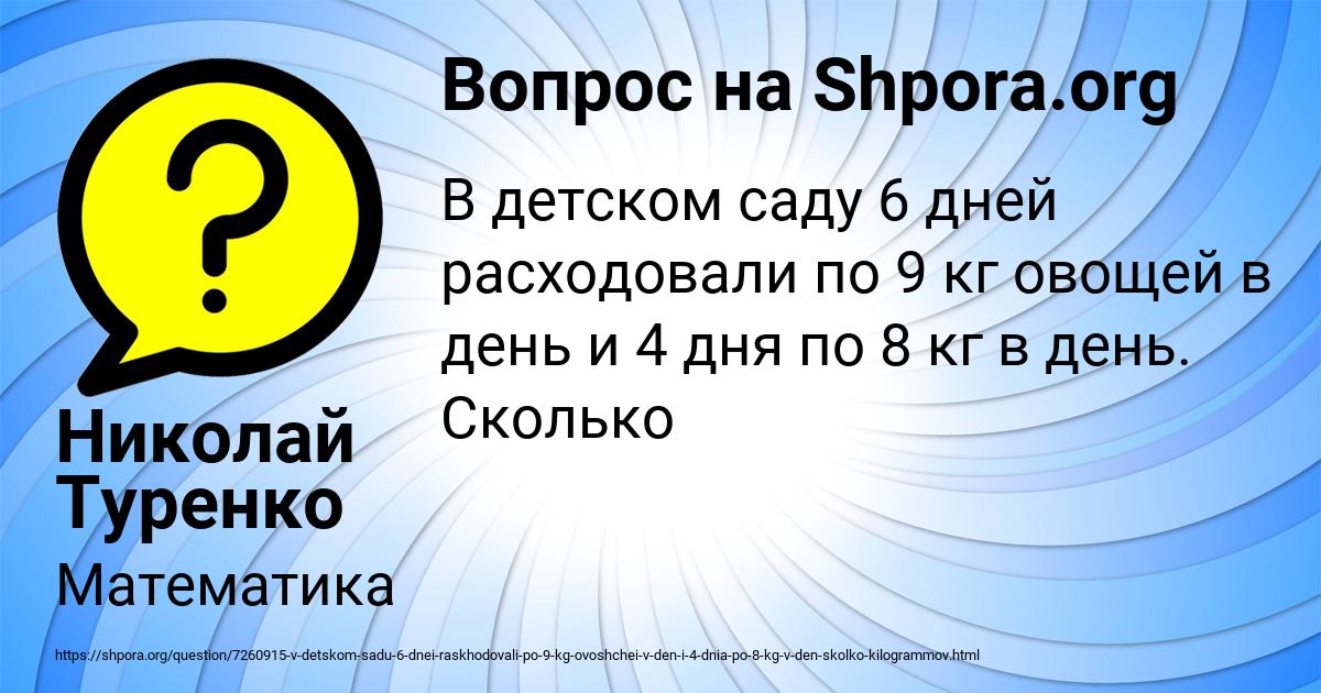 Картинка с текстом вопроса от пользователя Николай Туренко