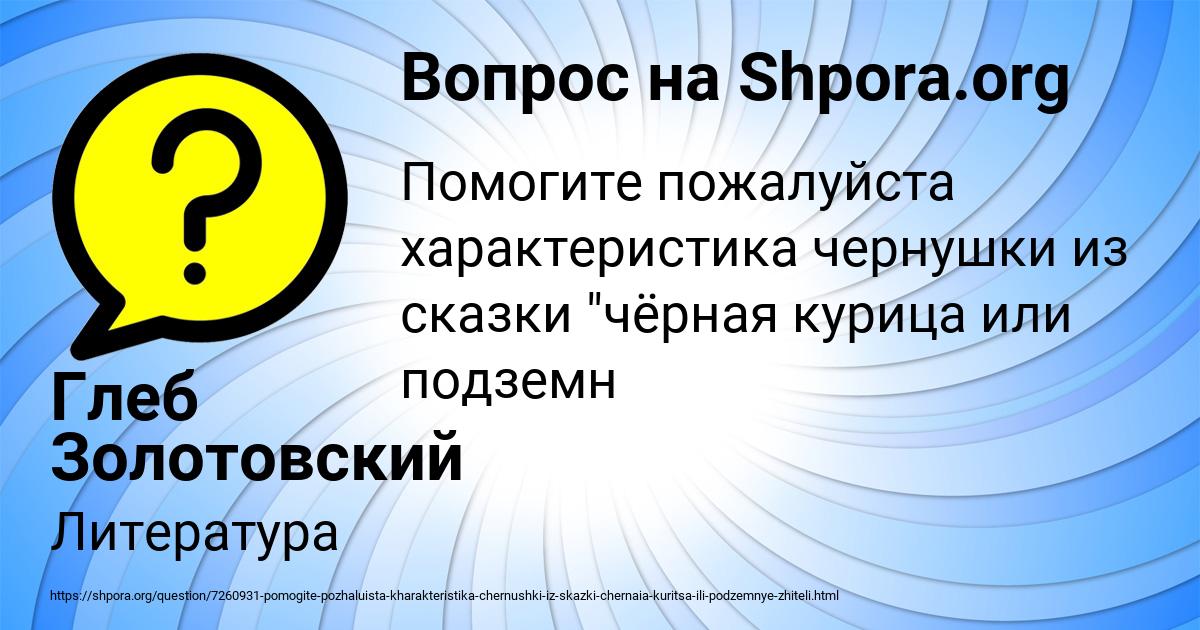 Картинка с текстом вопроса от пользователя Глеб Золотовский
