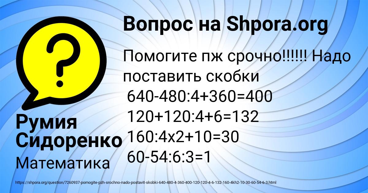 Картинка с текстом вопроса от пользователя Румия Сидоренко