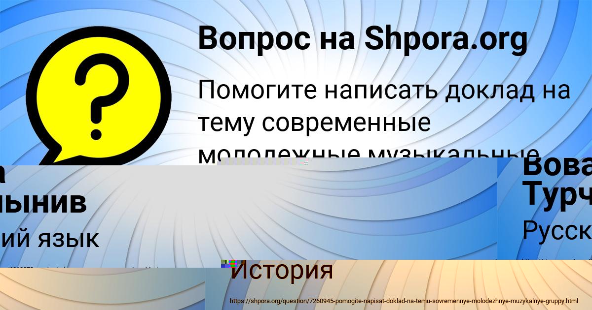 Картинка с текстом вопроса от пользователя Гулия Мостовая