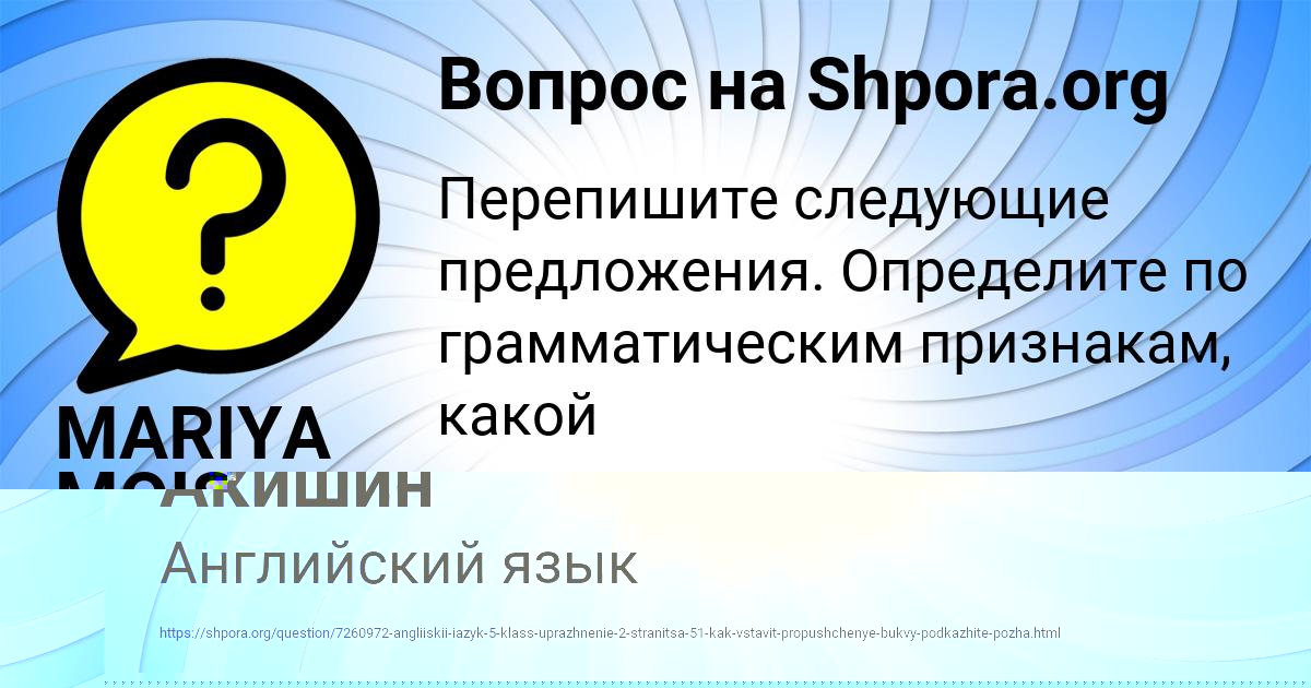 Картинка с текстом вопроса от пользователя Егорка Акишин