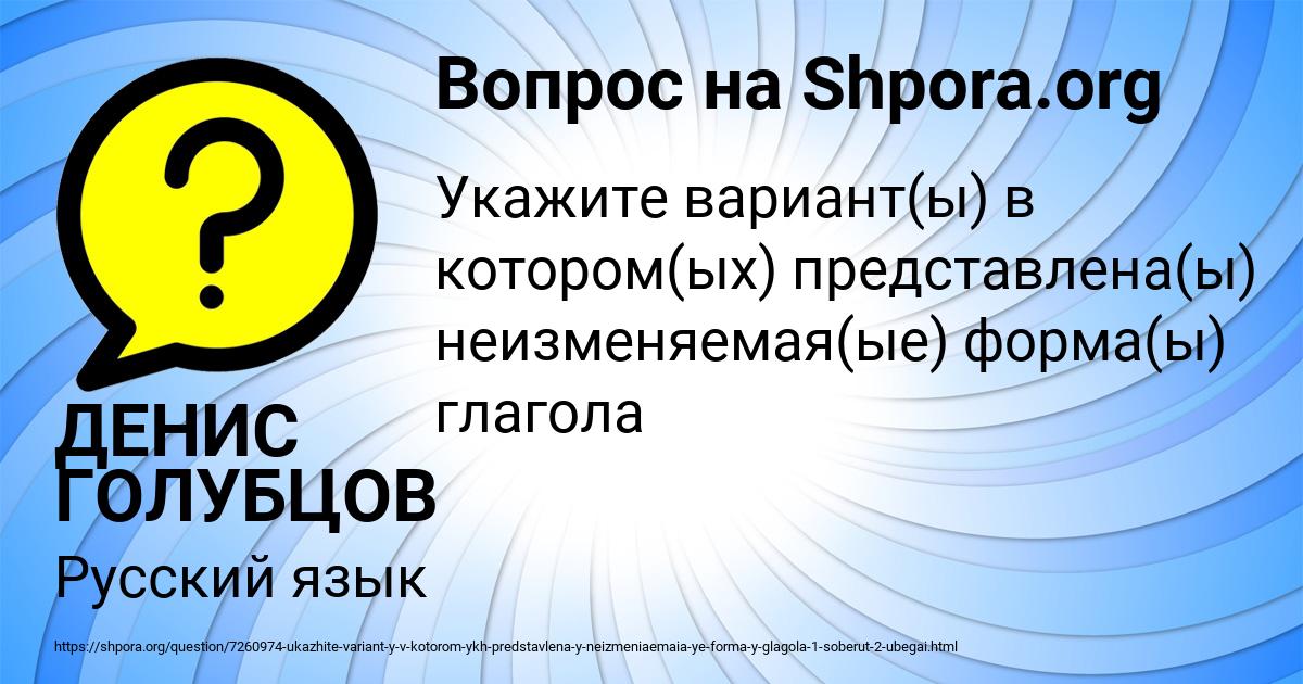 Картинка с текстом вопроса от пользователя ДЕНИС ГОЛУБЦОВ