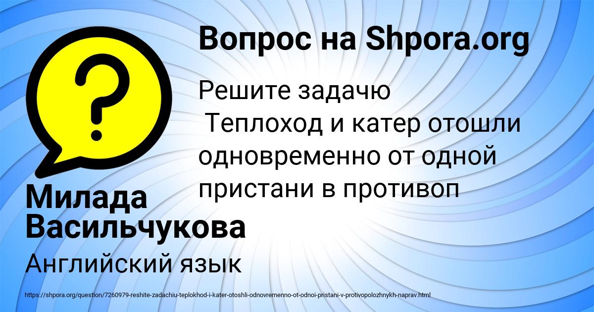 Картинка с текстом вопроса от пользователя Милада Васильчукова
