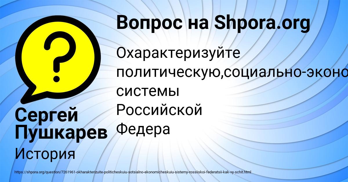 Картинка с текстом вопроса от пользователя Сергей Пушкарев
