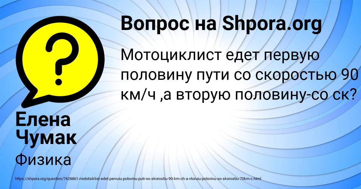 Картинка с текстом вопроса от пользователя Милослава Тучкова