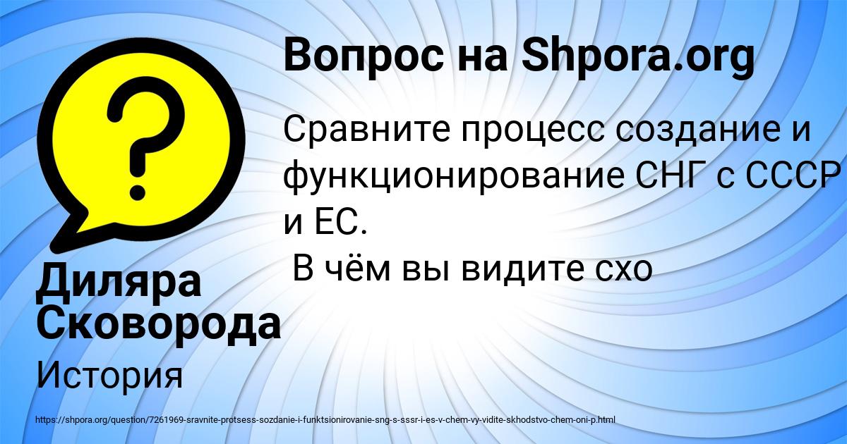 Картинка с текстом вопроса от пользователя Диляра Сковорода