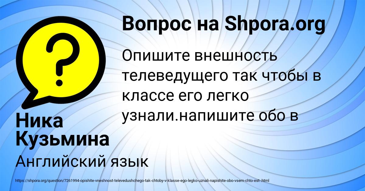 Картинка с текстом вопроса от пользователя Ника Кузьмина