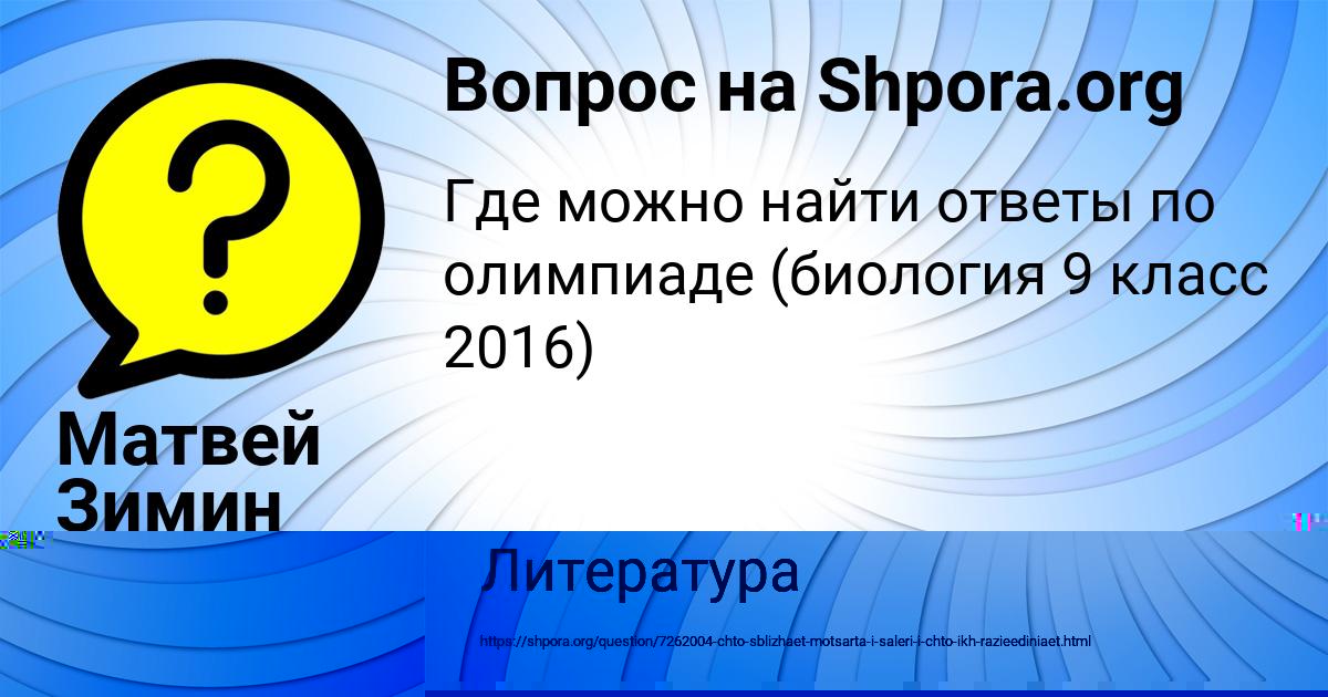 Картинка с текстом вопроса от пользователя Манана Воробей