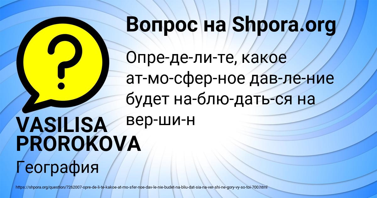 Картинка с текстом вопроса от пользователя VASILISA PROROKOVA