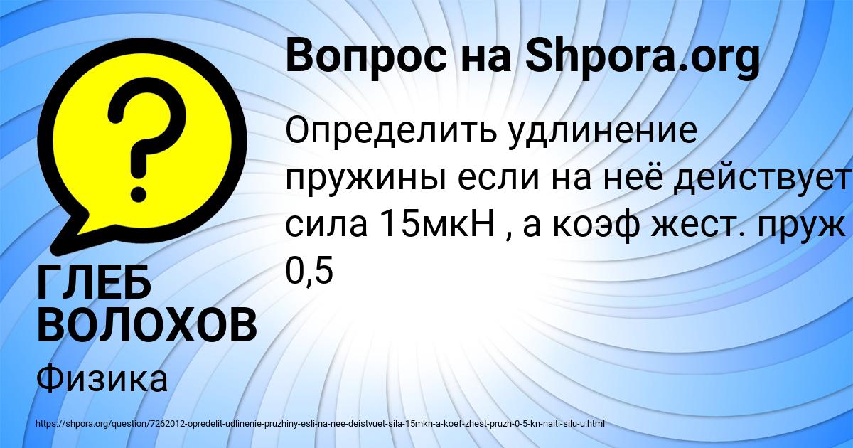 Картинка с текстом вопроса от пользователя ГЛЕБ ВОЛОХОВ